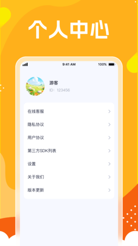 烦恼消一消