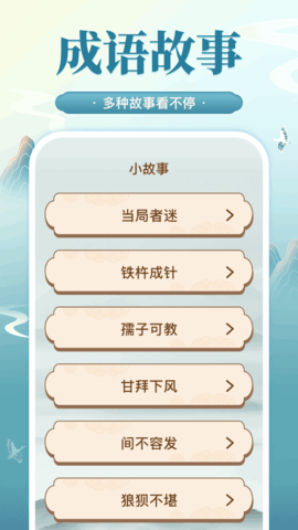 一语成箴