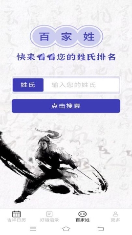 吉祥如意来