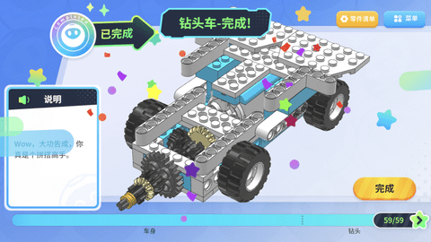 洪恩智能编程