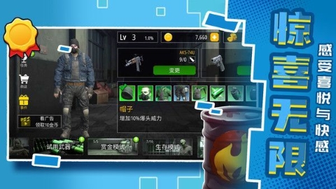 城市英雄射击2 城市英雄射击2