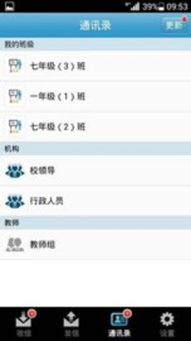 优教通