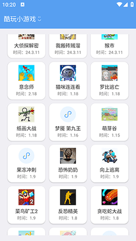 酷玩小游戏