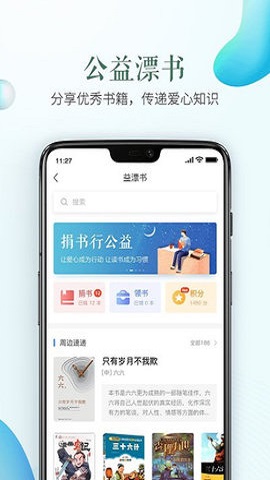 山东云教育服务平台