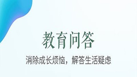 山东云教育服务平台