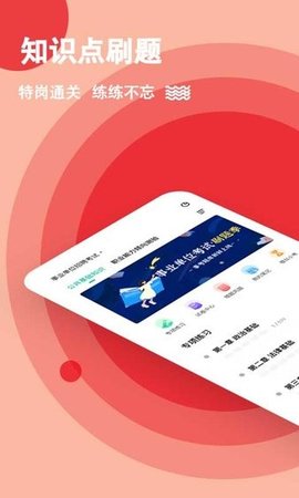 事业单位刷题狗