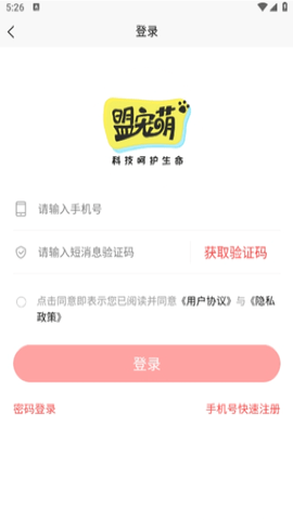 盟宠萌