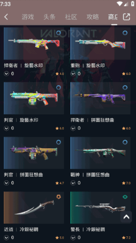 瓦罗兰特盒子