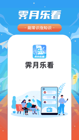 霁月乐看
