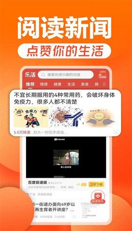 乐活