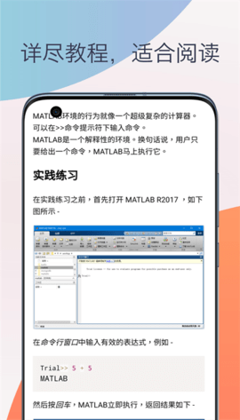 Matlab教程
