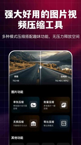 图片视频全能压缩NY
