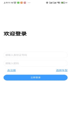 中科驾服