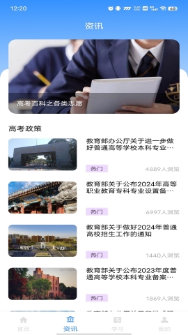 简易查分数宝典 简易查分数宝典