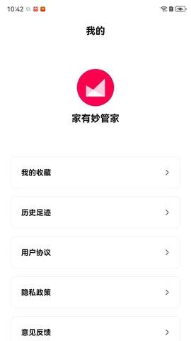 家有妙管家