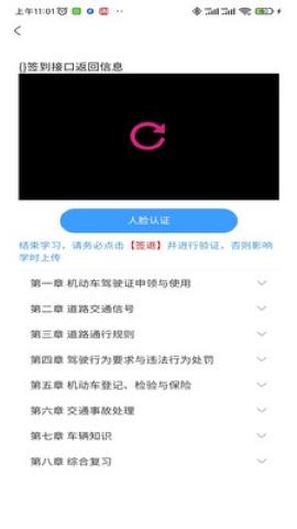 中科驾服