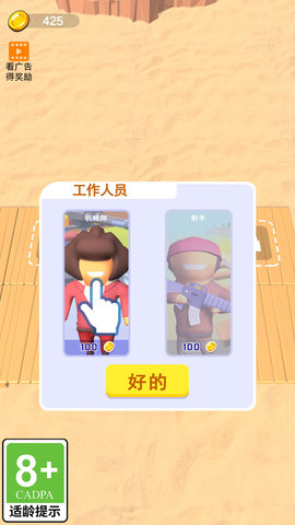 末日我最强 末日我最强