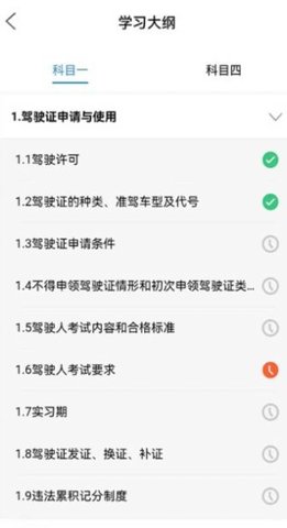 能学驾考app最新手机版