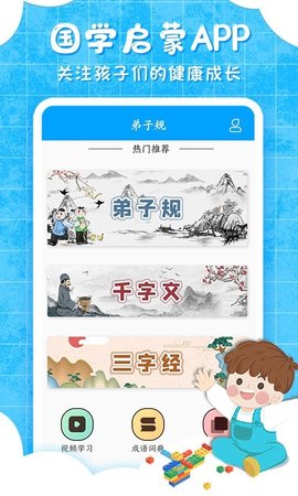 中华弟子规