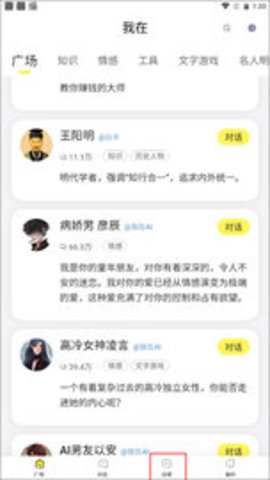 我在ai软件