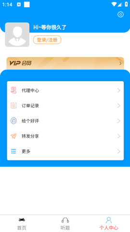 准橙摩托车考试