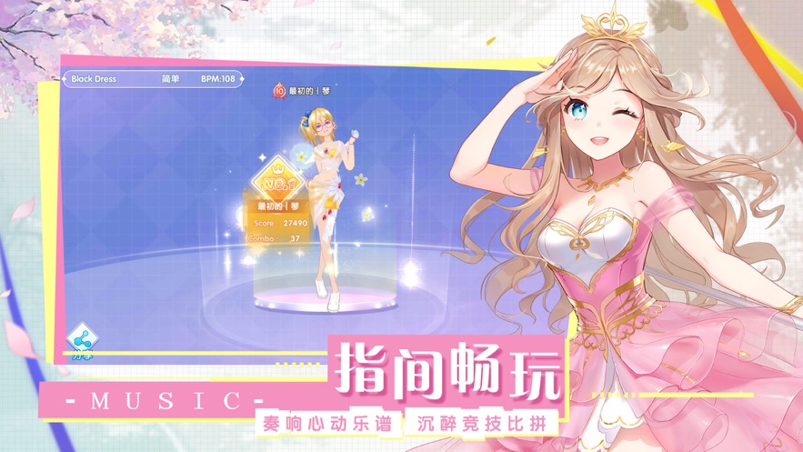 音符达人华为手机版