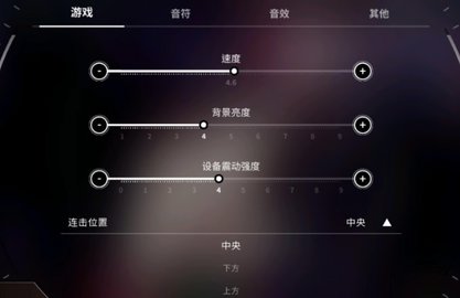 旋转音律设置方法3