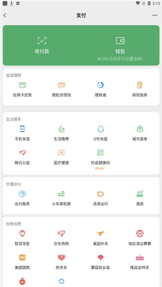 微信余额修改生成器