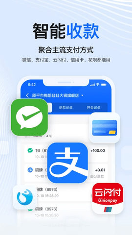 掌银商户