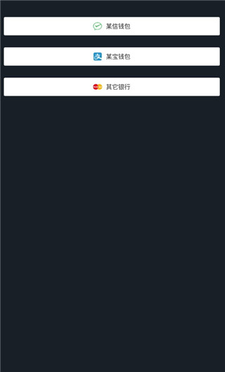 微信余额修改生成器