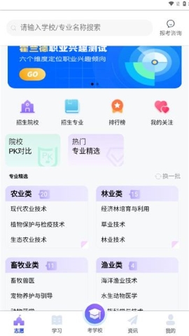 潇湘单招