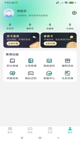 蛋蛋游戏 蛋蛋游戏
