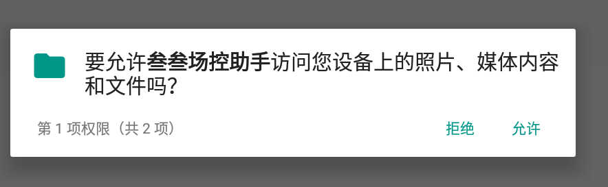场控助手