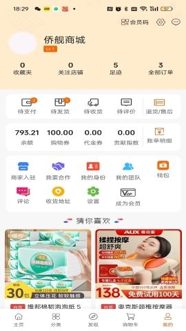 侨舰