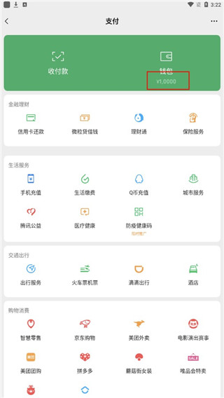 微信余额修改生成器