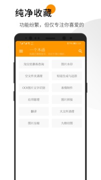 下载一个木函app2022安卓最新版