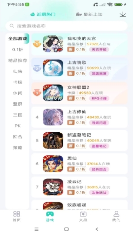 蛋蛋游戏 蛋蛋游戏