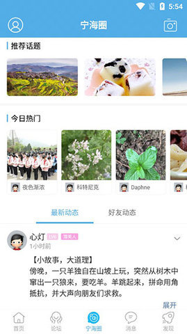 宁海论坛