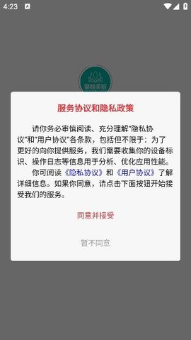 馨颜美联