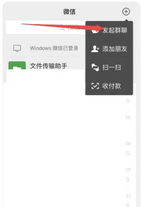 微信