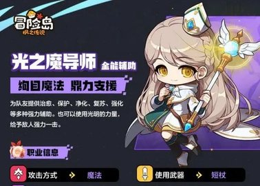 冒险岛枫之传说 冒险岛枫之传说