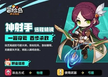 冒险岛枫之传说 冒险岛枫之传说