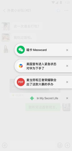 微信
