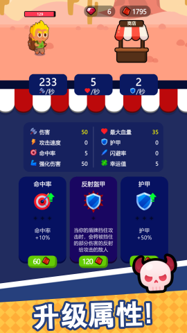 拼装闯关 拼装闯关