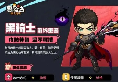 冒险岛枫之传说 冒险岛枫之传说