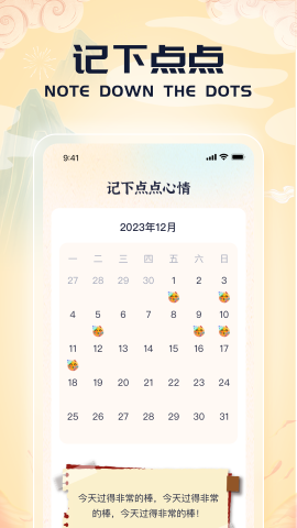 成语点一点