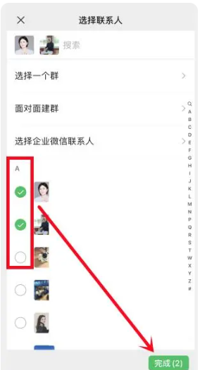 微信