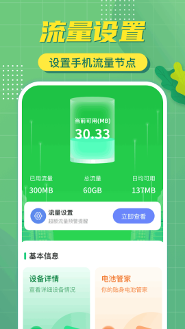 流量风火轮
