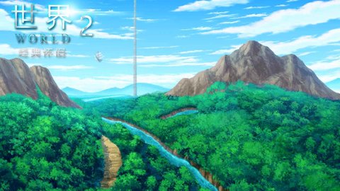 世界World2 世界World2