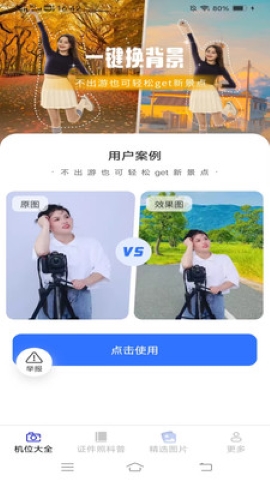 摄影知识宝典